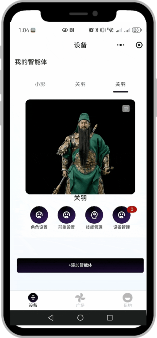 全息盒子小程序界面