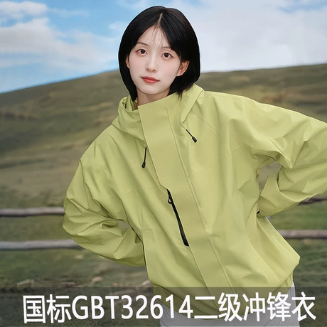 国标GBT32614冲锋衣