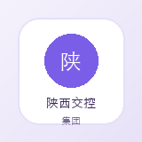 陕西交控