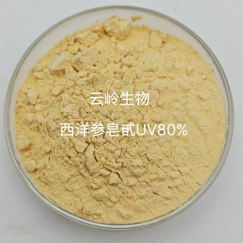西洋参提取物
